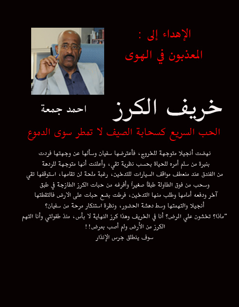 %d8%a7%d9%84%d8%ba%d9%84%d8%a7%d9%81-%d8%a7%d9%84%d8%a3%d8%ae%d9%8a%d8%b1-01