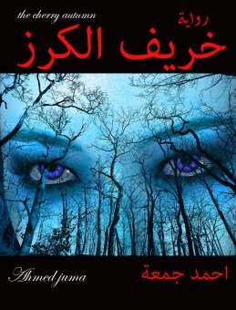 %d8%a7%d9%84%d8%ba%d9%84%d8%a7%d9%81-%d8%a7%d9%84%d8%a7%d8%ae%d9%8a%d8%b1-01