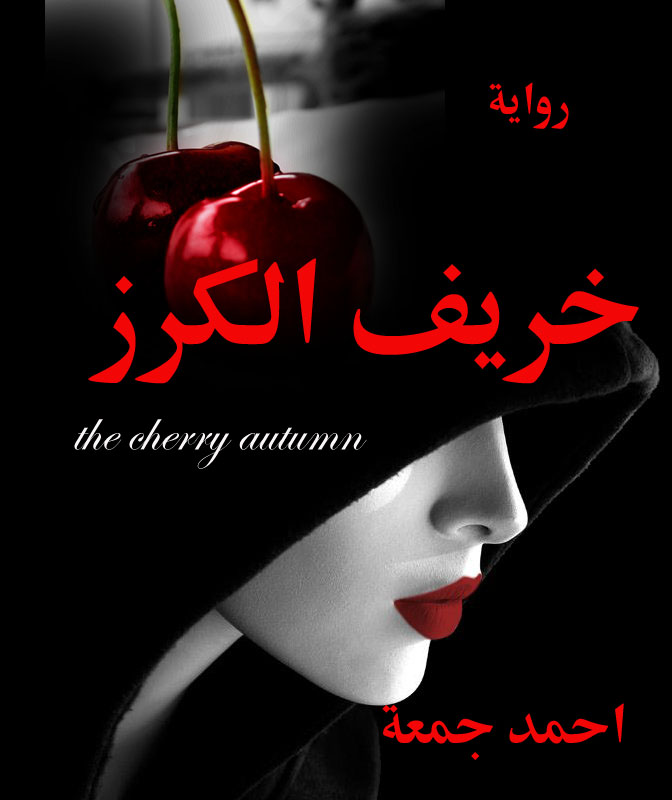 %d8%ba%d9%84%d8%a7%d9%81-%d8%ac%d9%85%d8%b9%d8%a9-1